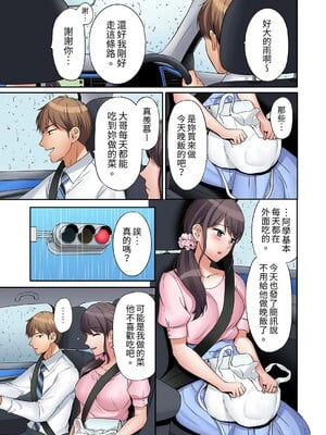 [七色風香] 「あと3回はイケるよね？」夫の帰宅前、絶倫義弟に何度もハメ倒される妻 1-35 [中国翻訳]_04_10