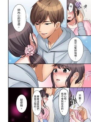 [七色風香] 「あと3回はイケるよね？」夫の帰宅前、絶倫義弟に何度もハメ倒される妻 1-35 [中国翻訳]_05_05