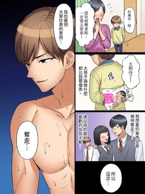 [七色風香] 「あと3回はイケるよね？」夫の帰宅前、絶倫義弟に何度もハメ倒される妻 1-35 [中国翻訳]_05_09