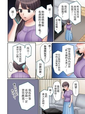 [七色風香] 「あと3回はイケるよね？」夫の帰宅前、絶倫義弟に何度もハメ倒される妻 1-35 [中国翻訳]_06_11