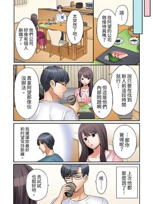 [七色風香] 「あと3回はイケるよね？」夫の帰宅前、絶倫義弟に何度もハメ倒される妻 1-35 [中国翻訳]_06_12