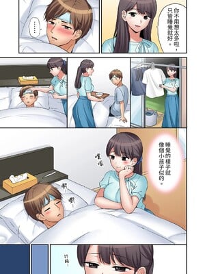 [七色風香] 「あと3回はイケるよね？」夫の帰宅前、絶倫義弟に何度もハメ倒される妻 1-35 [中国翻訳]_07_16