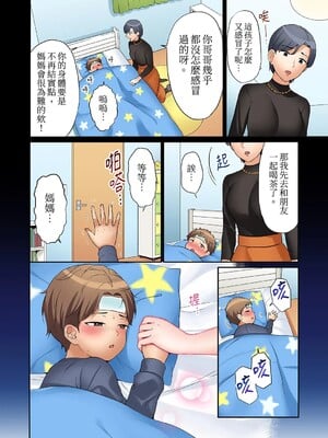 [七色風香] 「あと3回はイケるよね？」夫の帰宅前、絶倫義弟に何度もハメ倒される妻 1-35 [中国翻訳]_07_17