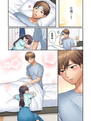 [七色風香] 「あと3回はイケるよね？」夫の帰宅前、絶倫義弟に何度もハメ倒される妻 1-35 [中国翻訳]_07_18