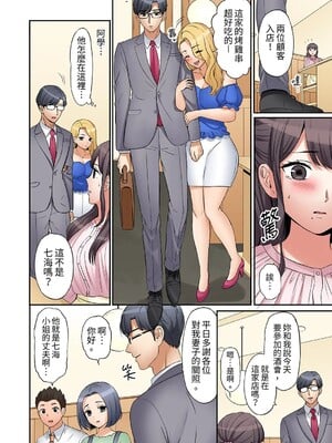 [七色風香] 「あと3回はイケるよね？」夫の帰宅前、絶倫義弟に何度もハメ倒される妻 1-35 [中国翻訳]_08_13