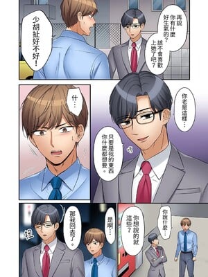 [七色風香] 「あと3回はイケるよね？」夫の帰宅前、絶倫義弟に何度もハメ倒される妻 1-35 [中国翻訳]_08_17