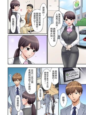 [七色風香] 「あと3回はイケるよね？」夫の帰宅前、絶倫義弟に何度もハメ倒される妻 1-35 [中国翻訳]_09_19