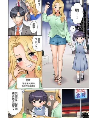 [七色風香] 「あと3回はイケるよね？」夫の帰宅前、絶倫義弟に何度もハメ倒される妻 1-35 [中国翻訳]_11_17