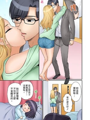 [七色風香] 「あと3回はイケるよね？」夫の帰宅前、絶倫義弟に何度もハメ倒される妻 1-35 [中国翻訳]_11_22