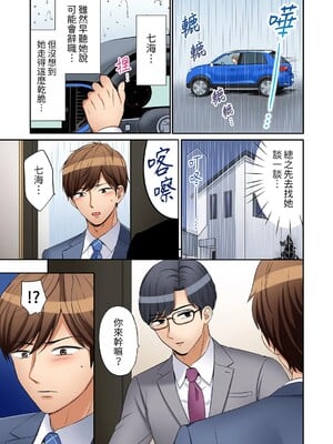[七色風香] 「あと3回はイケるよね？」夫の帰宅前、絶倫義弟に何度もハメ倒される妻 1-35 [中国翻訳]_13_02