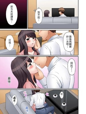 [七色風香] 「あと3回はイケるよね？」夫の帰宅前、絶倫義弟に何度もハメ倒される妻 1-35 [中国翻訳]_13_08