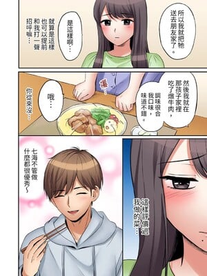 [七色風香] 「あと3回はイケるよね？」夫の帰宅前、絶倫義弟に何度もハメ倒される妻 1-35 [中国翻訳]_14_07