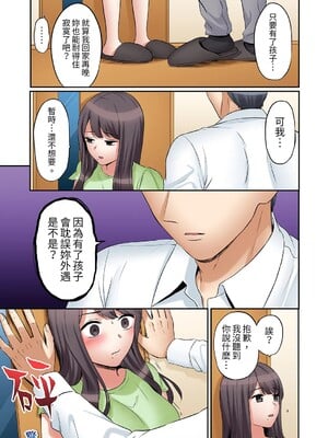 [七色風香] 「あと3回はイケるよね？」夫の帰宅前、絶倫義弟に何度もハメ倒される妻 1-35 [中国翻訳]_14_12