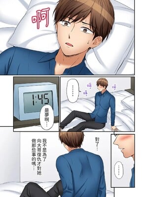 [七色風香] 「あと3回はイケるよね？」夫の帰宅前、絶倫義弟に何度もハメ倒される妻 1-35 [中国翻訳]_15_04