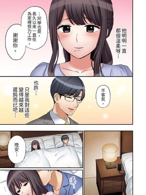 [七色風香] 「あと3回はイケるよね？」夫の帰宅前、絶倫義弟に何度もハメ倒される妻 1-35 [中国翻訳]_15_08