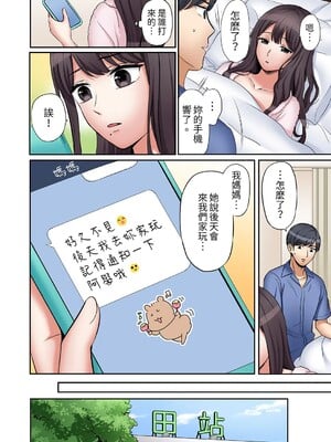 [七色風香] 「あと3回はイケるよね？」夫の帰宅前、絶倫義弟に何度もハメ倒される妻 1-35 [中国翻訳]_15_23