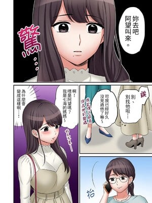 [七色風香] 「あと3回はイケるよね？」夫の帰宅前、絶倫義弟に何度もハメ倒される妻 1-35 [中国翻訳]_15_25