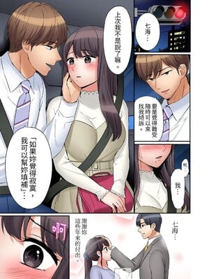 [七色風香] 「あと3回はイケるよね？」夫の帰宅前、絶倫義弟に何度もハメ倒される妻 1-35 [中国翻訳]_16_10