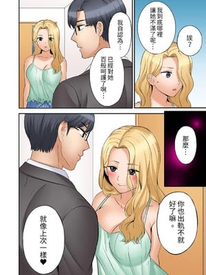 [七色風香] 「あと3回はイケるよね？」夫の帰宅前、絶倫義弟に何度もハメ倒される妻 1-35 [中国翻訳]_16_13