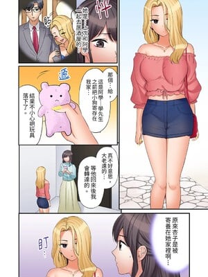 [七色風香] 「あと3回はイケるよね？」夫の帰宅前、絶倫義弟に何度もハメ倒される妻 1-35 [中国翻訳]_17_03