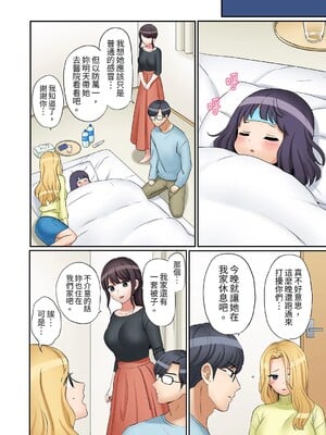 [七色風香] 「あと3回はイケるよね？」夫の帰宅前、絶倫義弟に何度もハメ倒される妻 1-35 [中国翻訳]_19_05