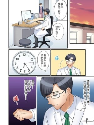 [七色風香] 「あと3回はイケるよね？」夫の帰宅前、絶倫義弟に何度もハメ倒される妻 1-35 [中国翻訳]_20_05