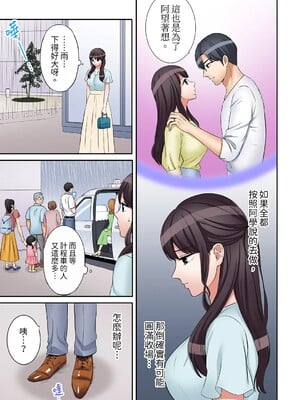 [七色風香] 「あと3回はイケるよね？」夫の帰宅前、絶倫義弟に何度もハメ倒される妻 1-35 [中国翻訳]_25_010