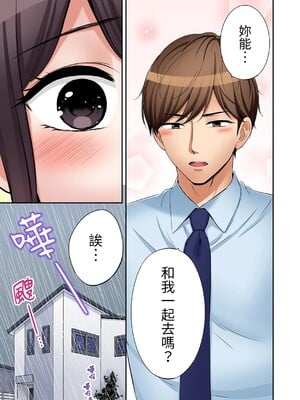 [七色風香] 「あと3回はイケるよね？」夫の帰宅前、絶倫義弟に何度もハメ倒される妻 1-35 [中国翻訳]_25_014