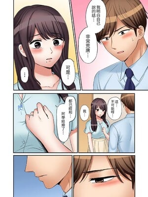 [七色風香] 「あと3回はイケるよね？」夫の帰宅前、絶倫義弟に何度もハメ倒される妻 1-35 [中国翻訳]_25_015