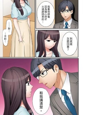 [七色風香] 「あと3回はイケるよね？」夫の帰宅前、絶倫義弟に何度もハメ倒される妻 1-35 [中国翻訳]_27_07