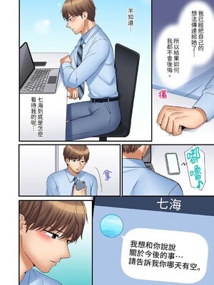 [七色風香] 「あと3回はイケるよね？」夫の帰宅前、絶倫義弟に何度もハメ倒される妻 1-35 [中国翻訳]_28_04