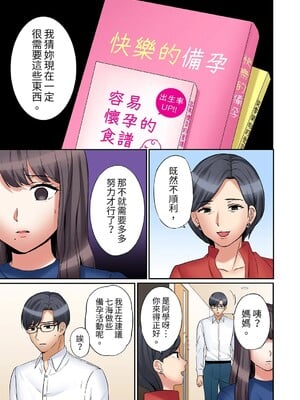 [七色風香] 「あと3回はイケるよね？」夫の帰宅前、絶倫義弟に何度もハメ倒される妻 1-35 [中国翻訳]_30_11