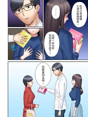 [七色風香] 「あと3回はイケるよね？」夫の帰宅前、絶倫義弟に何度もハメ倒される妻 1-35 [中国翻訳]_30_12