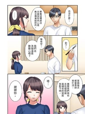 [七色風香] 「あと3回はイケるよね？」夫の帰宅前、絶倫義弟に何度もハメ倒される妻 1-35 [中国翻訳]_30_16