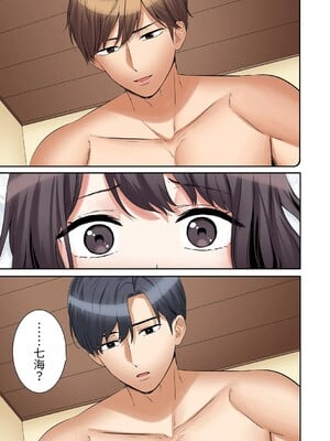 [七色風香] 「あと3回はイケるよね？」夫の帰宅前、絶倫義弟に何度もハメ倒される妻 1-35 [中国翻訳]_30_25
