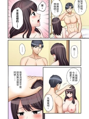 [七色風香] 「あと3回はイケるよね？」夫の帰宅前、絶倫義弟に何度もハメ倒される妻 1-35 [中国翻訳]_31_03
