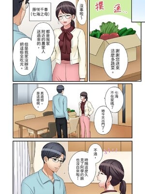 [七色風香] 「あと3回はイケるよね？」夫の帰宅前、絶倫義弟に何度もハメ倒される妻 1-35 [中国翻訳]_31_17