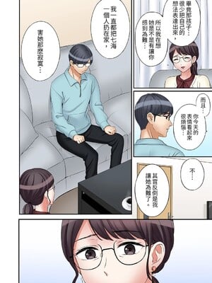 [七色風香] 「あと3回はイケるよね？」夫の帰宅前、絶倫義弟に何度もハメ倒される妻 1-35 [中国翻訳]_31_19