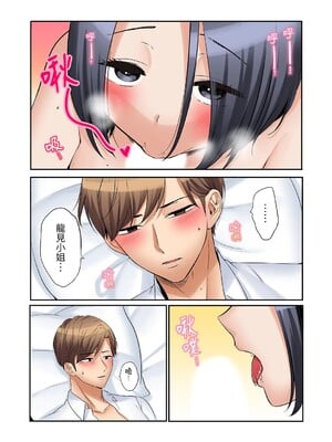 [七色風香] 「あと3回はイケるよね？」夫の帰宅前、絶倫義弟に何度もハメ倒される妻 1-35 [中国翻訳]_32_15