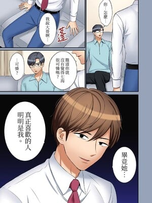 [七色風香] 「あと3回はイケるよね？」夫の帰宅前、絶倫義弟に何度もハメ倒される妻 1-35 [中国翻訳]_33_06
