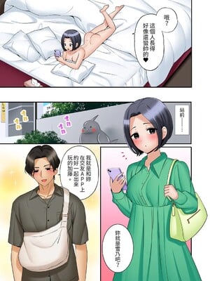 [七色風香] 「あと3回はイケるよね？」夫の帰宅前、絶倫義弟に何度もハメ倒される妻 1-35 [中国翻訳]_34_10