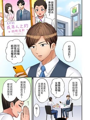 [七色風香] 「あと3回はイケるよね？」夫の帰宅前、絶倫義弟に何度もハメ倒される妻 1-35 [中国翻訳]_35_02