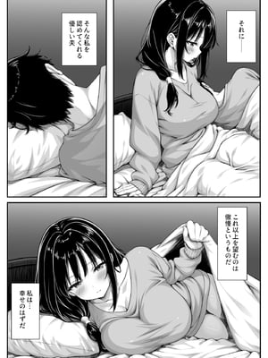 [ミミズサウザンド(黒猫ランプ)]セックスレスな人妻上司、部下のデカチンで雌の悦びを知る_0003
