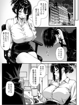 [ミミズサウザンド(黒猫ランプ)]セックスレスな人妻上司、部下のデカチンで雌の悦びを知る_0004