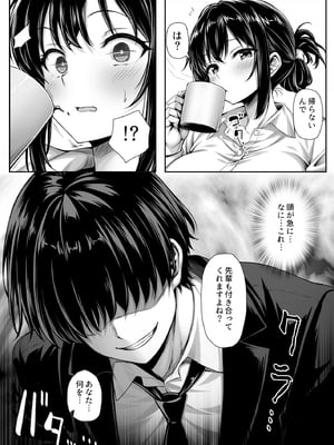 [ミミズサウザンド(黒猫ランプ)]セックスレスな人妻上司、部下のデカチンで雌の悦びを知る_0005