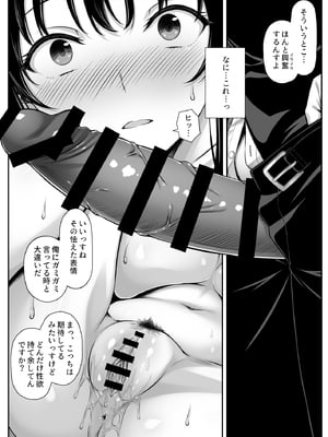 [ミミズサウザンド(黒猫ランプ)]セックスレスな人妻上司、部下のデカチンで雌の悦びを知る_0008