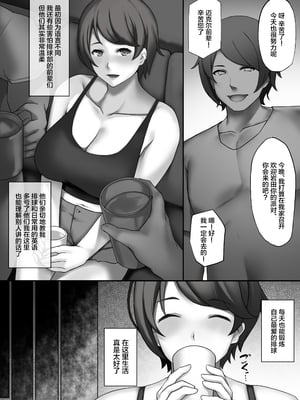 [同人忍者屋敷 (カザマヤシチ)] Hカップ女子大生バレー部、堕ちる [中国翻訳] [無修正] [DL版]_03_03_3