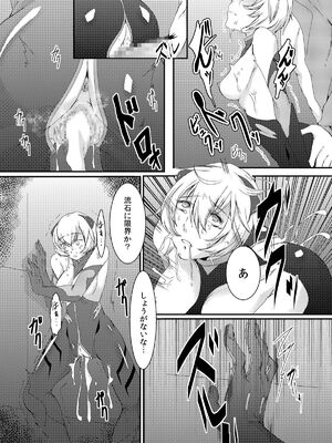 [loiter (うすけ坊)] 新世界の性奴隷 (新世紀エヴァンゲリオン)_09