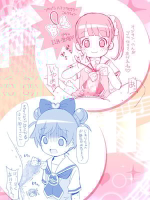 (C87) [夢先案内回覧版 (ひろひろき)] かしこま天国 (プリパラ) [DL版]_14