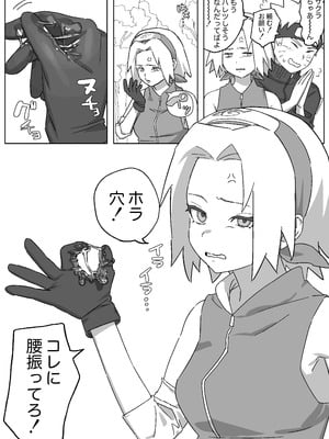 [5ナン] サクラちゃんのぐっちょぐちょに濡れた穴にちんぽつっこんで下から腰ヘコした結果… (NARUTO -ナルト-)_02